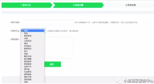 京東微選入駐流程，微選在哪里設(shè)置